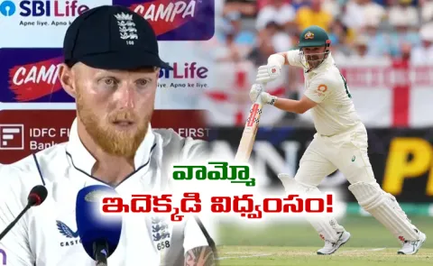 Ben Stokes left shell-shocked by Travis Head masterclass in Perth Test4