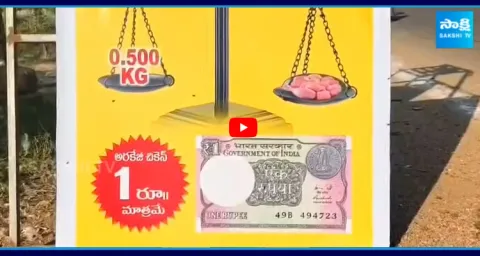 1 2 KG Chicken For One Rupee 1