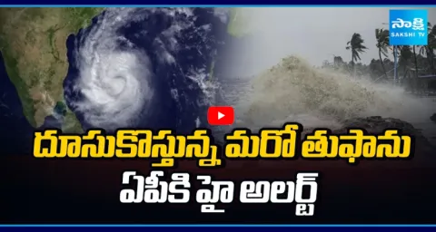 Low Pressure In Bay Of Bengal Heavy Rain In Andhra Pradesh 1