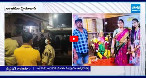 Tragedy Incident In Amberpet Hyderabad 1