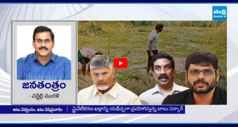 Yellow Media Fake News On AP Farmers Problem 1