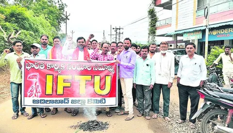 కార్మిక వ్యతిరేక కోడ్‌లు రద్దు చేయాలి