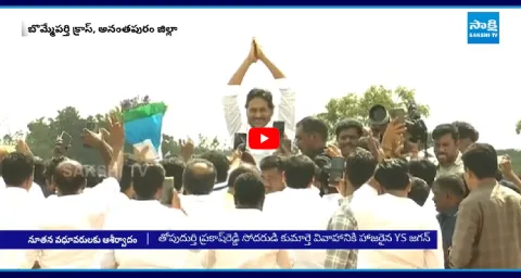 YS Jagan Attend Thopudurthi Prakash Reddy Brother Daughter Marriage 1