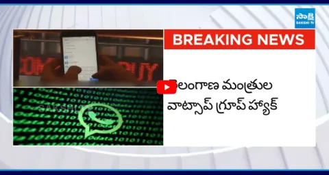 Telangana Ministers WhatsApp Group Hack  1