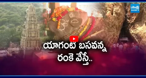 Yaganti Basavanna History In Telugu  1