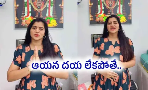 Bigg Boss Shiva Jyothi Apologises over Thirumala Prasadam Comments