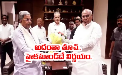 CM Siddaramaiah Says Leadership change just speculation