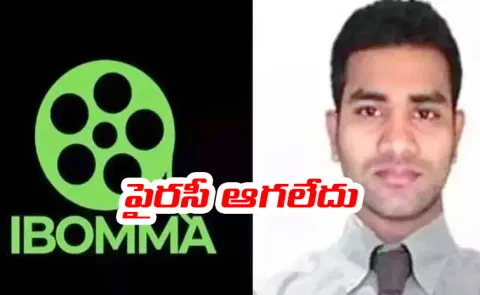 Tollywood Latest Movies: Piracy Continues Despite Arrest of iBomma Ravi