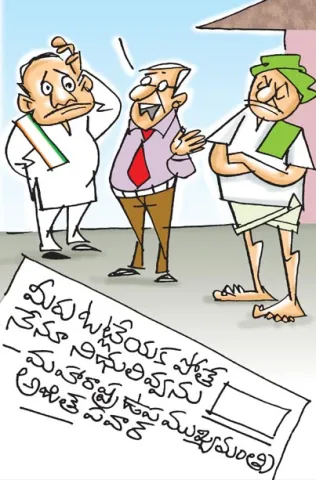 Sakshi Cartoon 23 11 2025