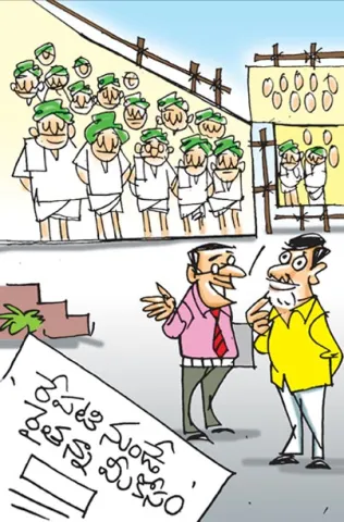 Sakshi Cartoon Andhra Pradesh 23 11 2025
