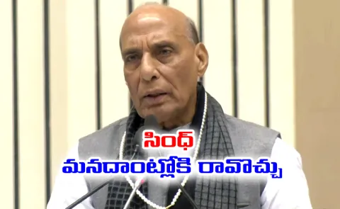   Borders can change Sindh may return to India Rajnath