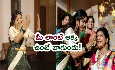 varun sandesh Wife Vithika sheru Special performance at Sister baby shower
