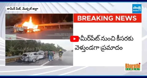 Car Fire Accident At Shamirpet ORR 1