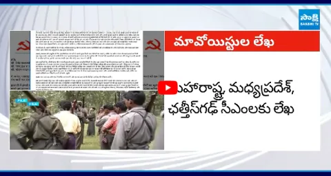 Maoists Send Shocking Letter To Three State CMs On Ceasefire 1