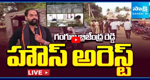 YSRCP Gangula Brijendra Reddy House Arrest 1
