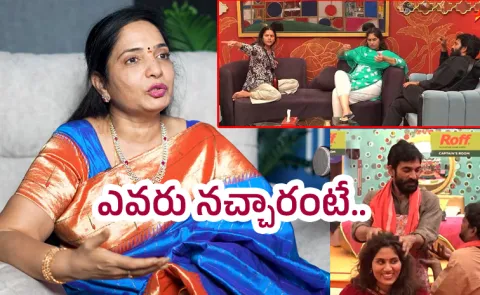 Bharani Sister Aarathi Comments On Thanuja And divya in Bigg boss 9 telugu