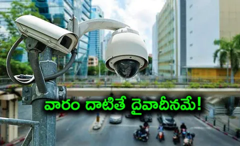 CCTV Feed Backup Issues In Hyderabad