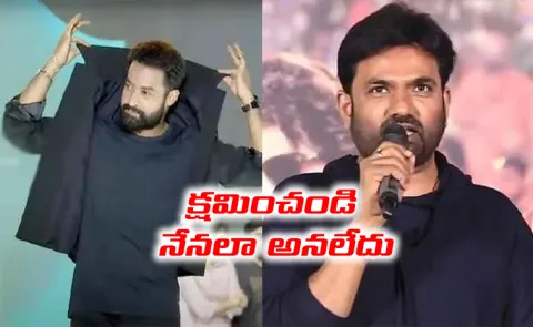 Director Maruthi Apologises to Jr NTR Fans Over Collar Criticism10
