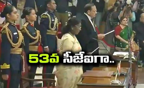 Justice Suryakant Swears AS CJI