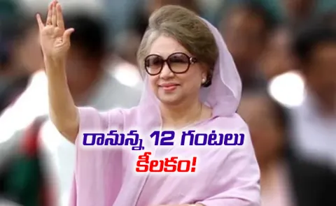 Khaleda Zia under intensive care for heart chest infection Prof FM Siddiqui14