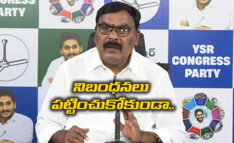 YSRCP Leader Merugu Nagarjuna Takes on Chandrababu