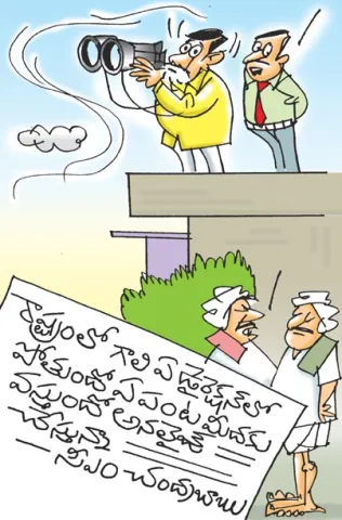 Sakshi Cartoon 24 11 2025
