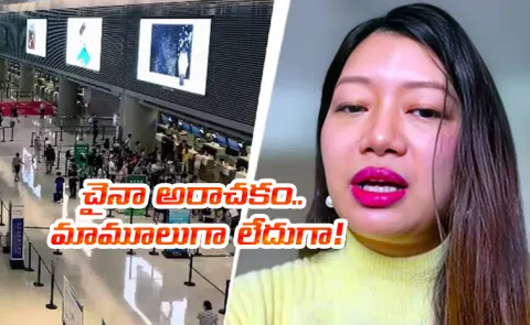 Indian woman harassed at Shanghai airport