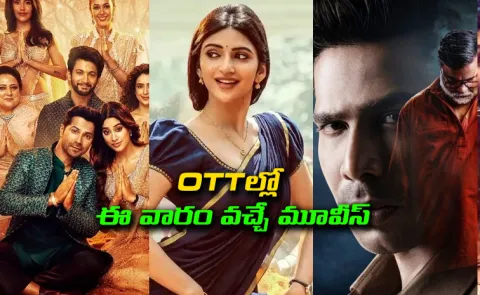Upcoming OTT Movies Telugu Release November Last Week 2025