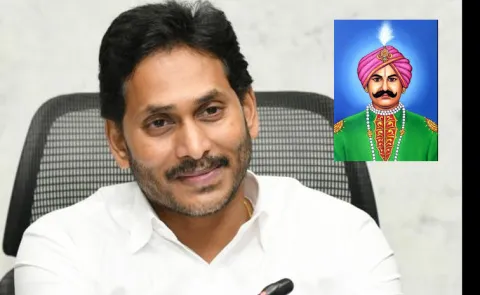 YS Jagan Paid Tributes To Uyyalawada Narasimha Reddy
