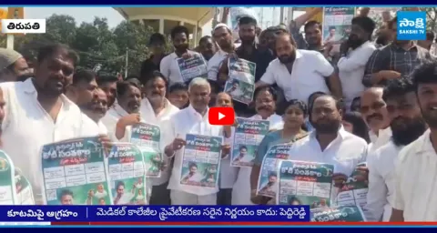 TDP Sympetizers Participating In YSRCPs One Crore Signature Campaign 1