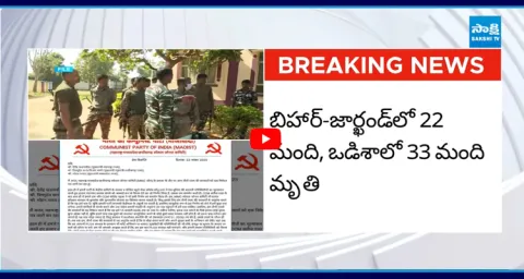 Maoist Party Release Letter on Recent Encounters  1