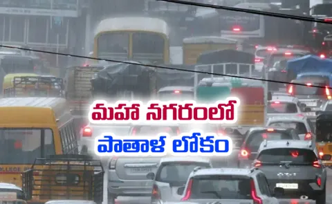 How Pataal Lok Solve Maha Nagaram Traffic Issue Full Details Here