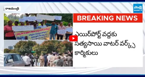 Sathya Sai Water Works Employees Demanding For Salaries To Pawan Kalyan 1