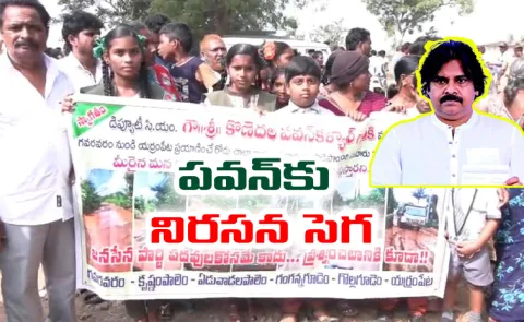 Polavaram Roads Protest Deputy CM Pawan Kalyan