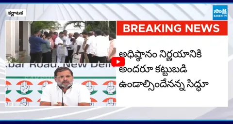 Karnataka CM Seat Issue DK Shivakumar vs Siddaramaiah  1