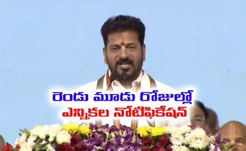 Homes with Girl Children Flourish: CM Revanth