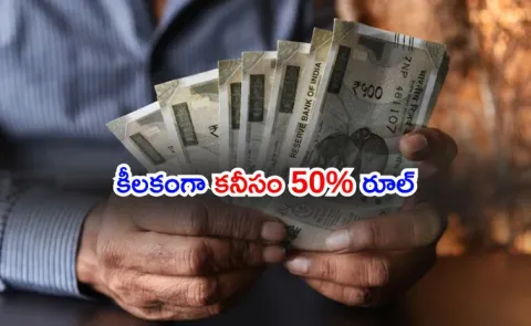 New Labour Code Will Your Take Home Salary Reduce