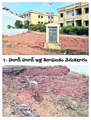 ఖాళీ జాగా.. కనిపిస్తే కబ్జా