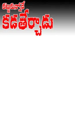 పేలు 