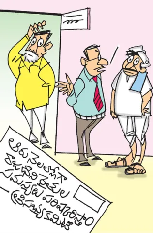 Sakshi Cartoon 25-11-2025