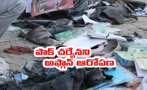  9 Childrens Killed In Bomb Attack13