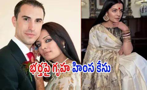 Celina Jaitly Accuses Husband Of Violence Seeks Rs 50 Crore For Losses14