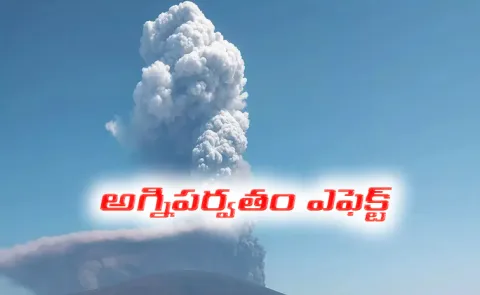 Volcanic Eruption in Ethiopia Disrupts Air Travel in India