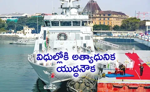 Indian Army chief commissions anti-submarine ship INS Mahe