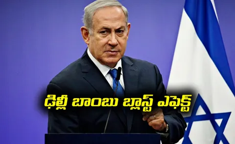 Israeli PM Netanyahu Cancels India Visit14