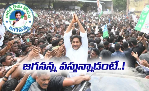 Special Story On YSRCP President YS Jagan Tours