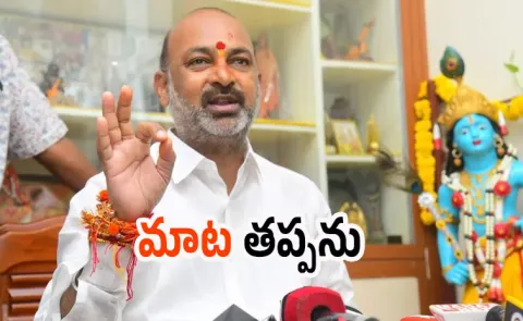 Bandi Sanjay Bumper Offer amid Telangana Sarpanch Elections 2025