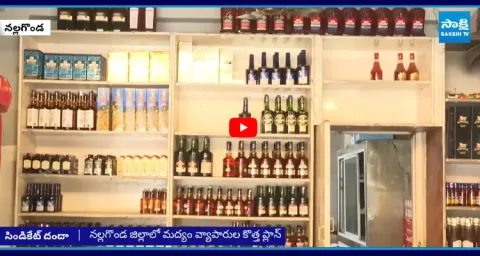 Huge Offers To Wine Shop Owners And To Liquor Mafia In Nalgonda 1