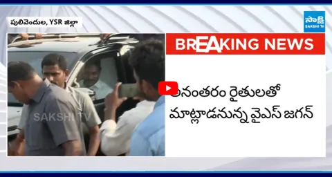 YS Jagan Reaches Pulivendula To Holds Praja Darbar With Farmers 1