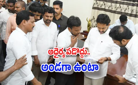 YSRCP Chief EX CM YS Jagan Reached Pulivendula For Three Days Tour
